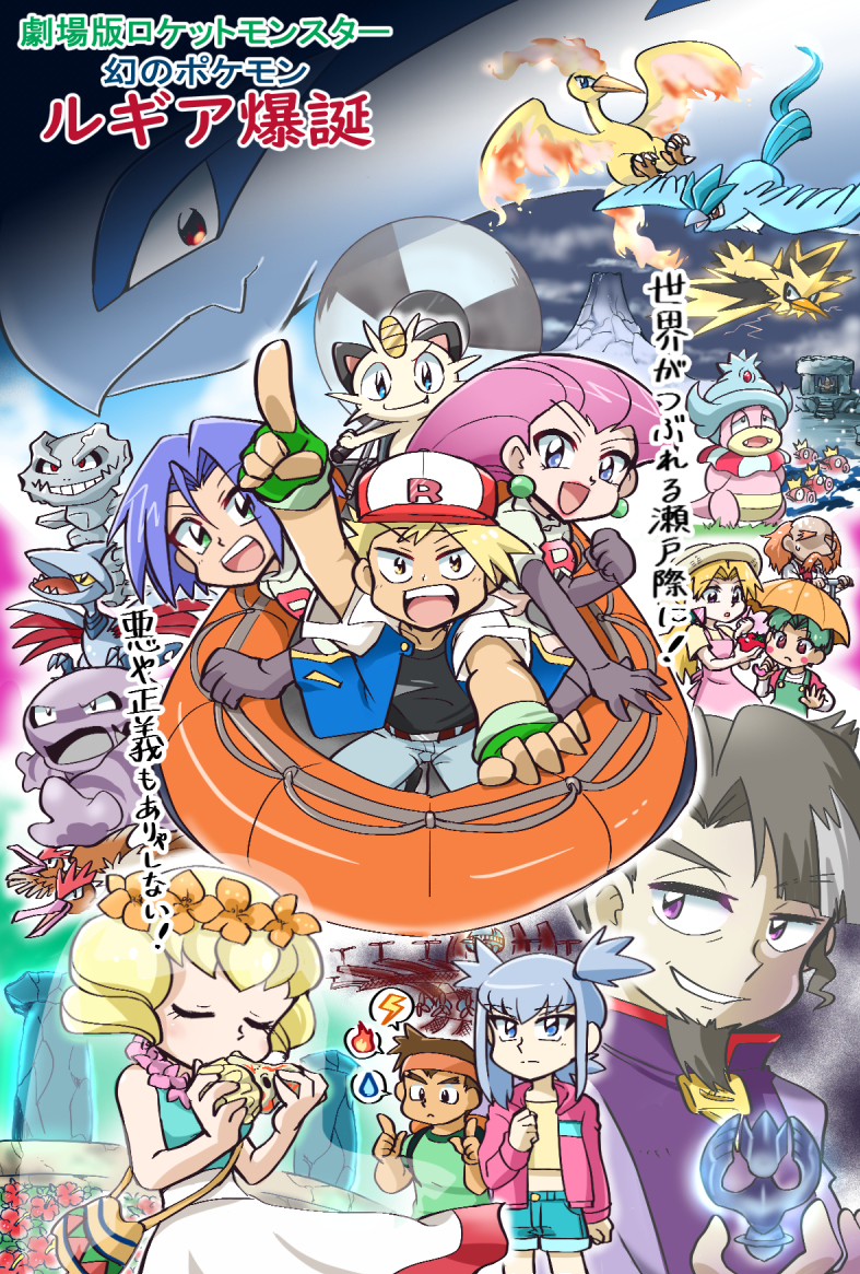 幻のポケモンルギア爆誕 - pixiv Sketch