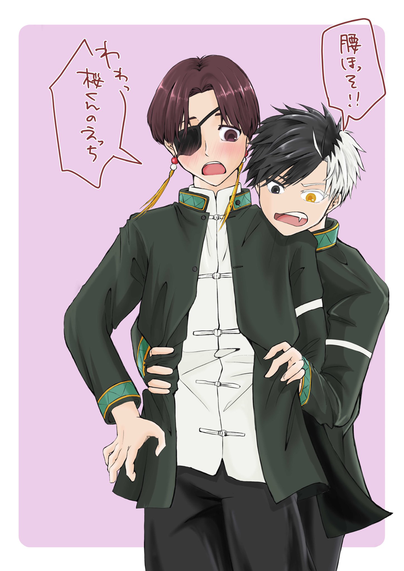 嵂様 【蘇枋隼飛+眼帯】 9/3迄 «2/2» 蘇枋隼飛 - pixiv Sketch