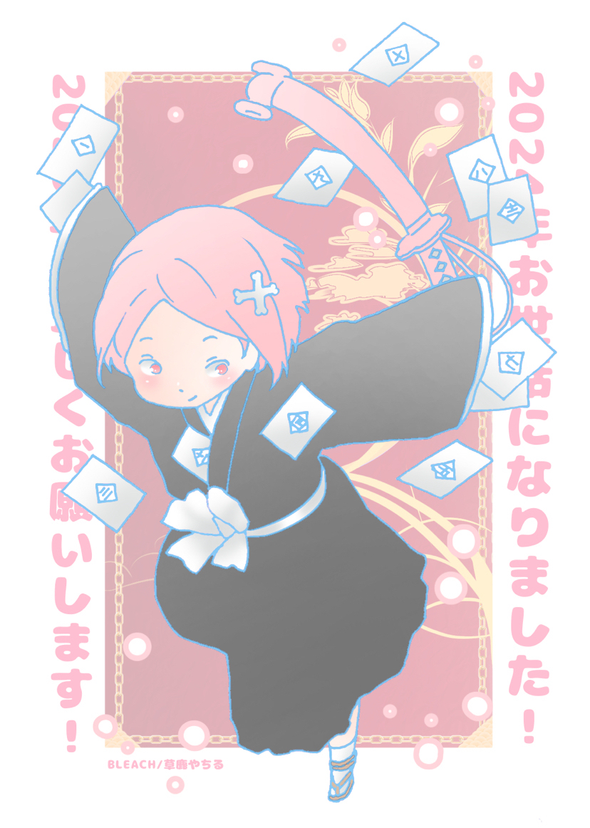 草鹿やちる ブリーチ BLEACH草鹿やちるこれは何話ですか