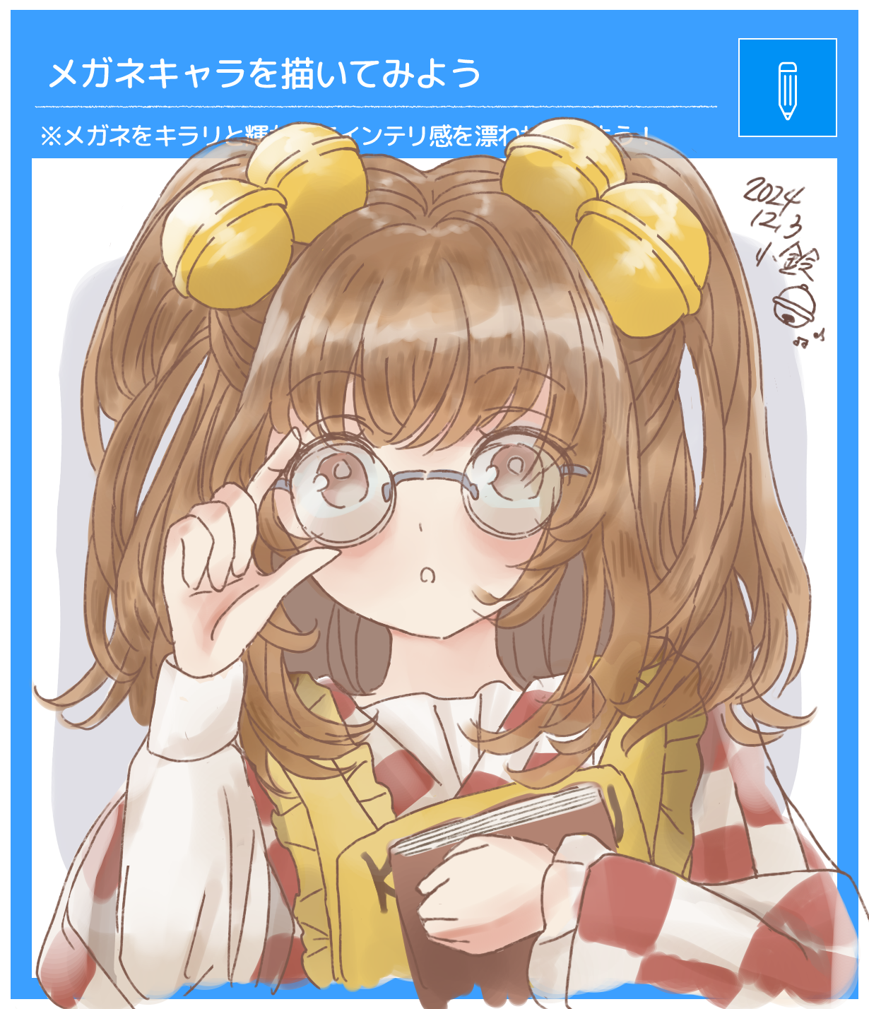 メガネイケメン キャラ 高い素材 AGF あんスタ 英智 眼鏡 メガネ