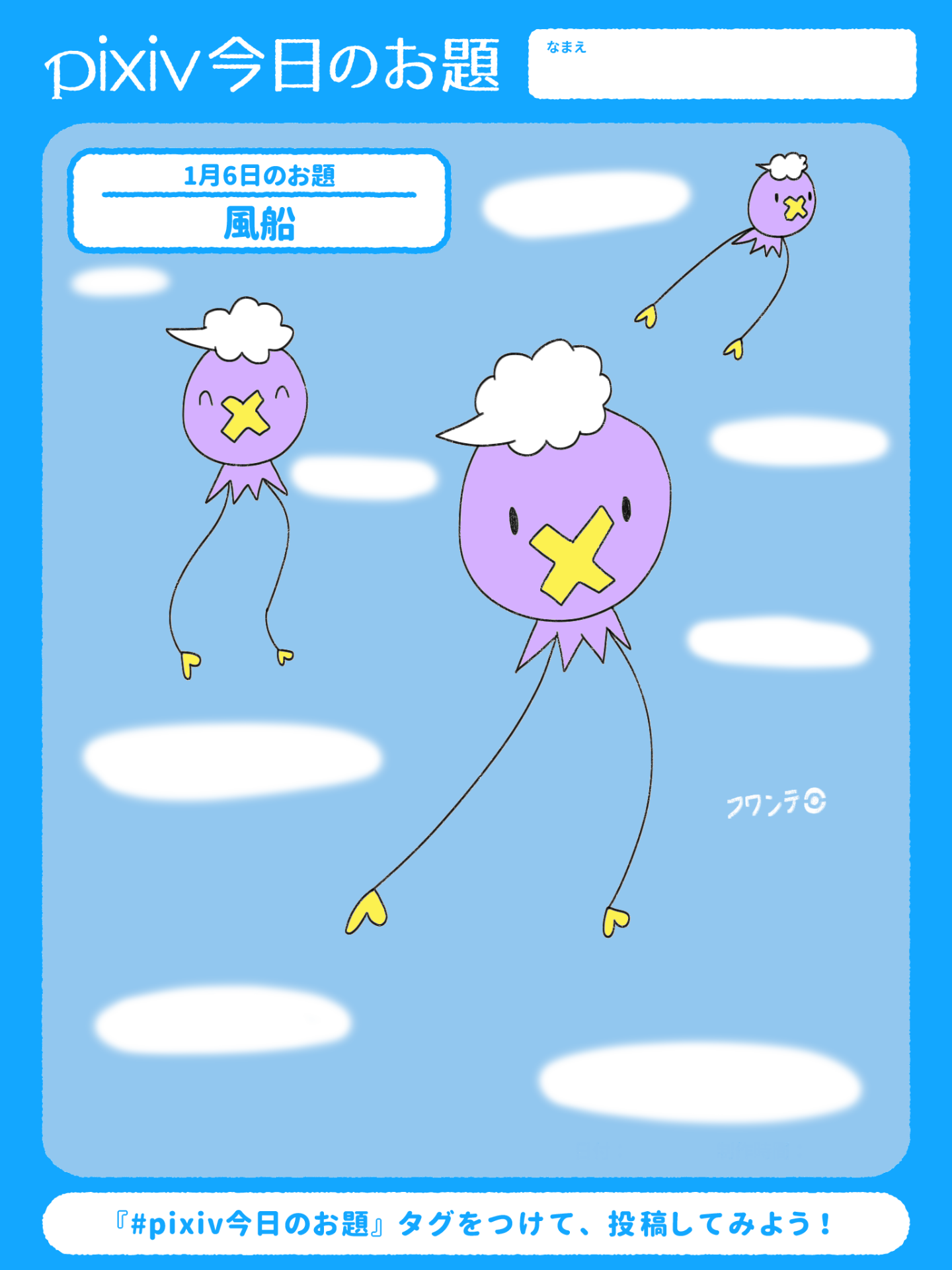 #金曜日のフワンテ ポケモンスリープ 当選品 金曜日のフワンテ ポケモンスリープ 当選品