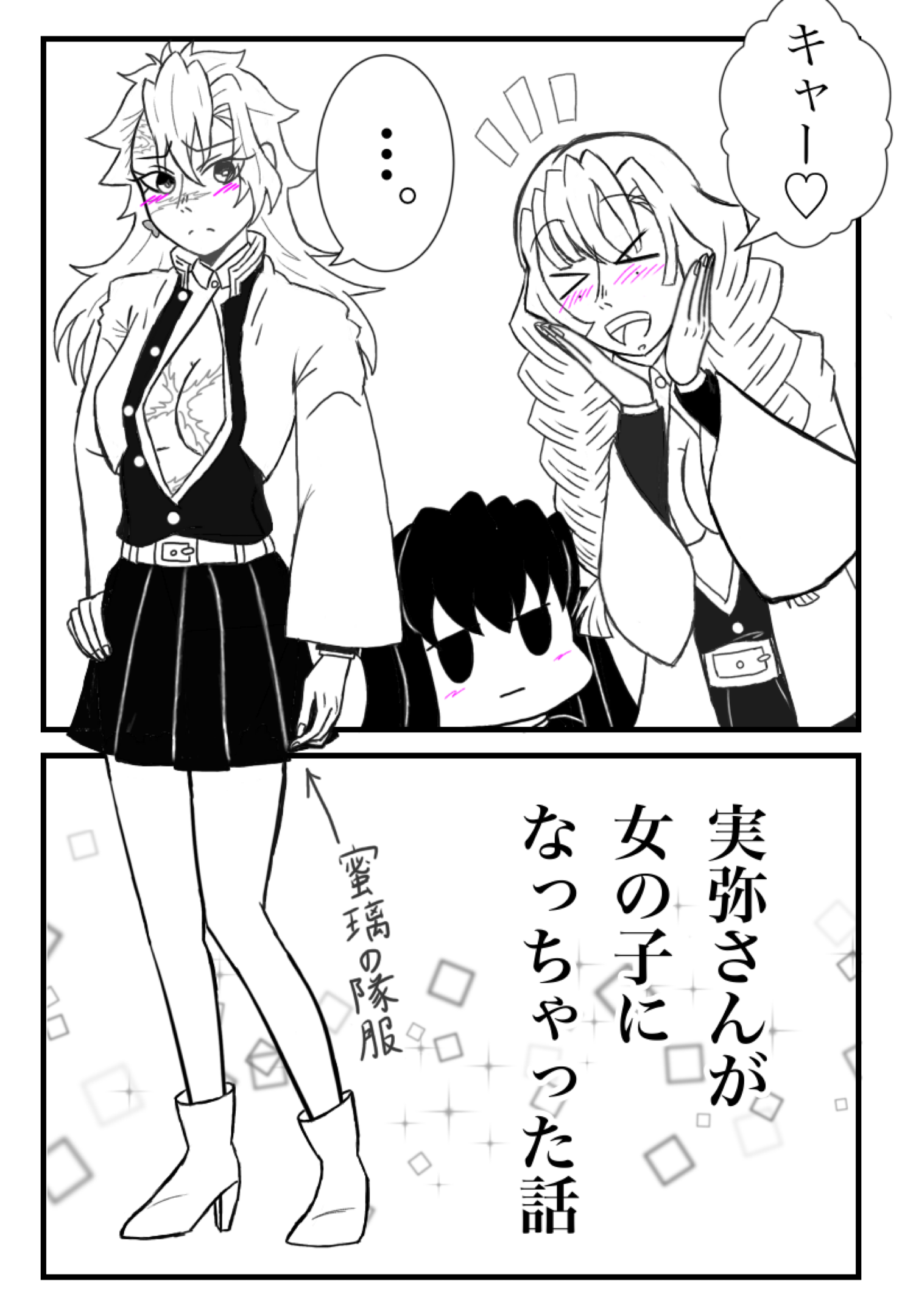 さねみ さねともさんの投稿 - #sketchドロー 実弥さんが女の子になっちゃった