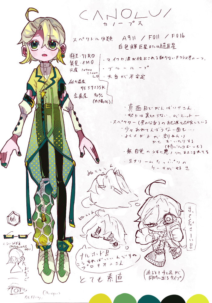 木星擬人化のキャラ設定とデザイン傾向は？大赤斑や縞模様の落とし込みと創作トレンドを徹底解説
