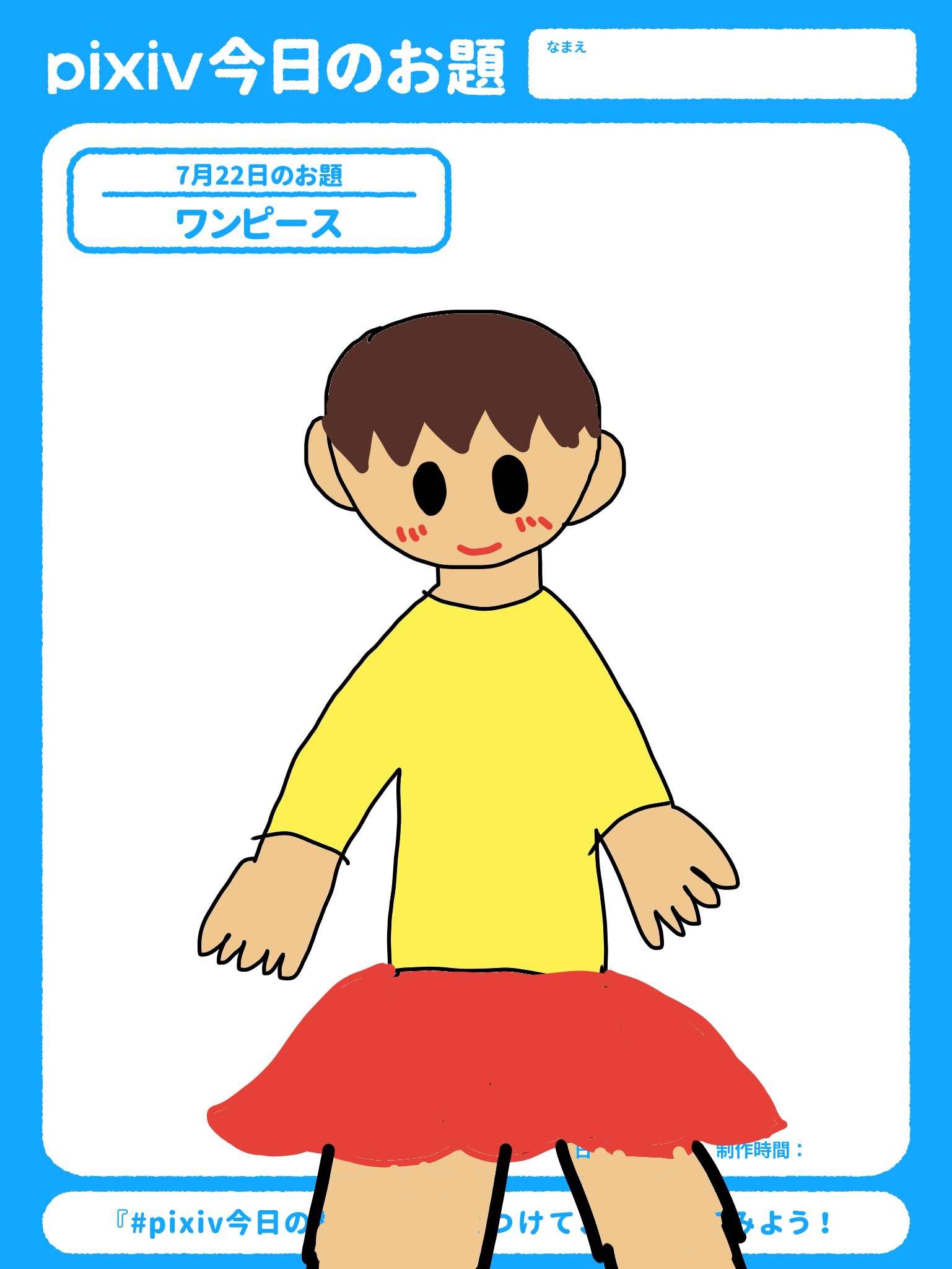 全アニメの国神帝皇王界様SUXさんの投稿 - #Sketchドロー