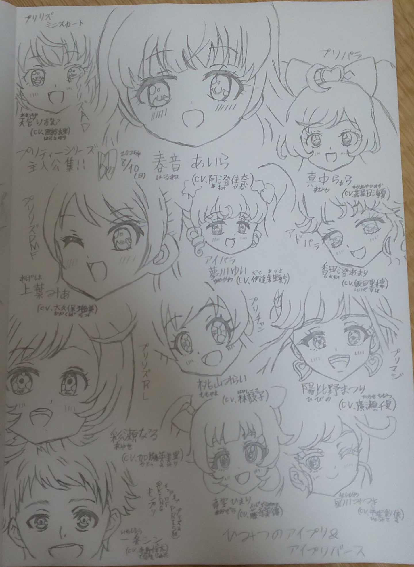 春音あいら - pixiv Sketch