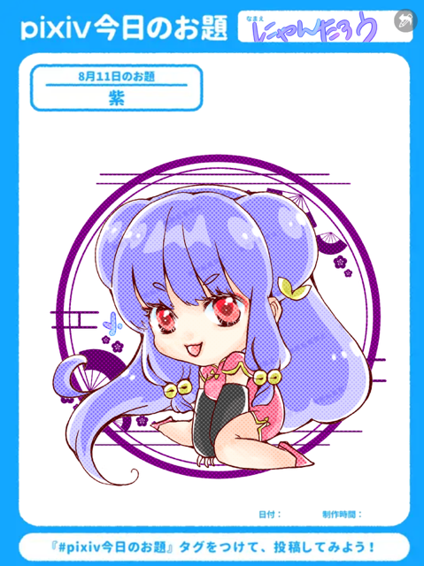 シャンプー - pixiv Sketch