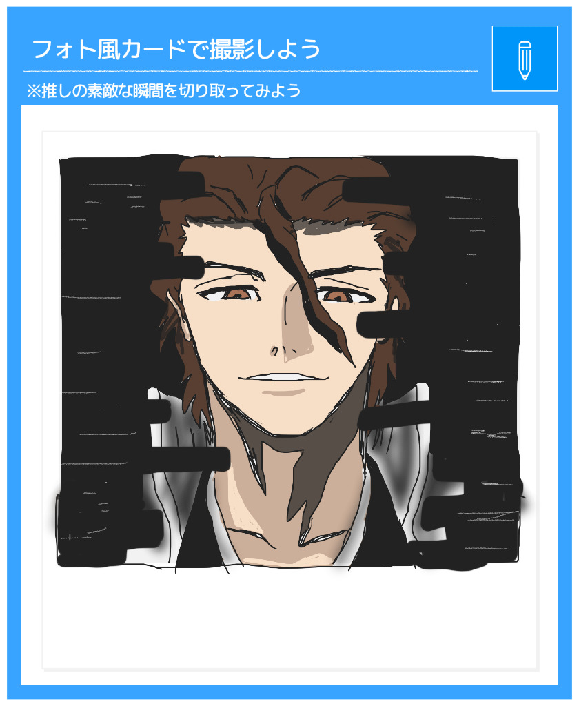藍染惣右介 - pixiv Sketch