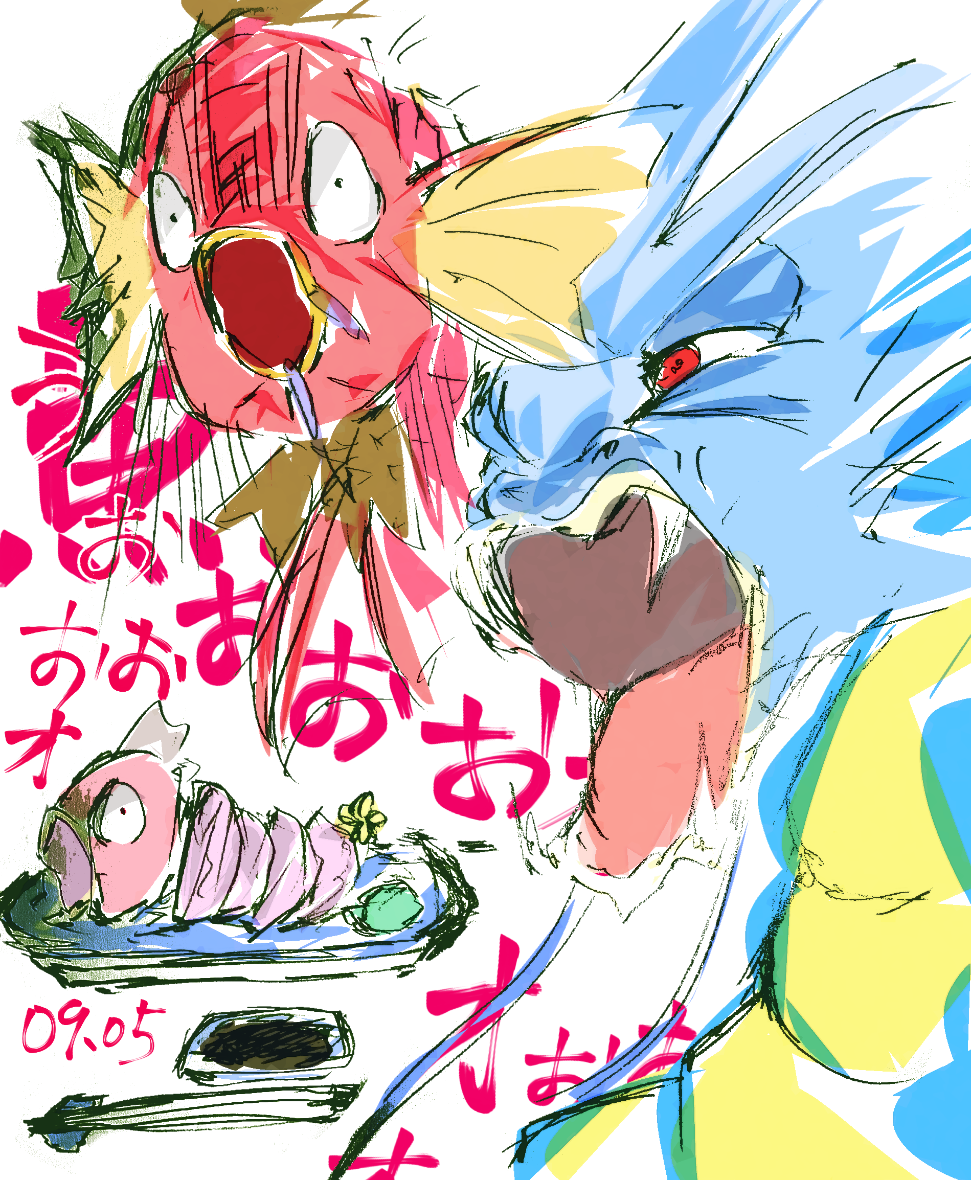 コイキング - pixiv Sketch