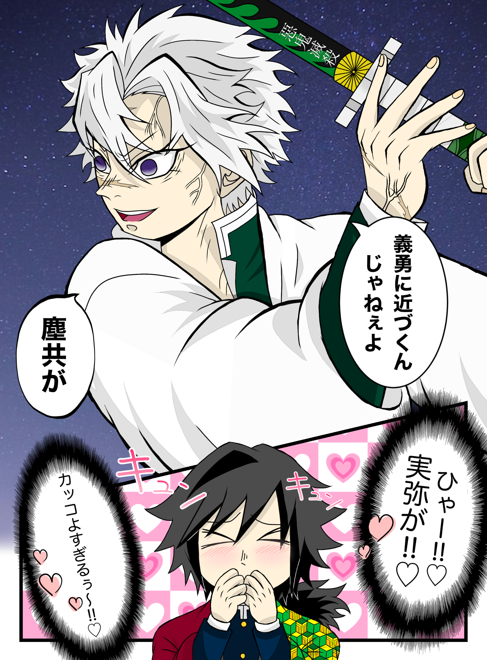 ぎゆさね FGFtcxuVIAMACmb.jpg:small