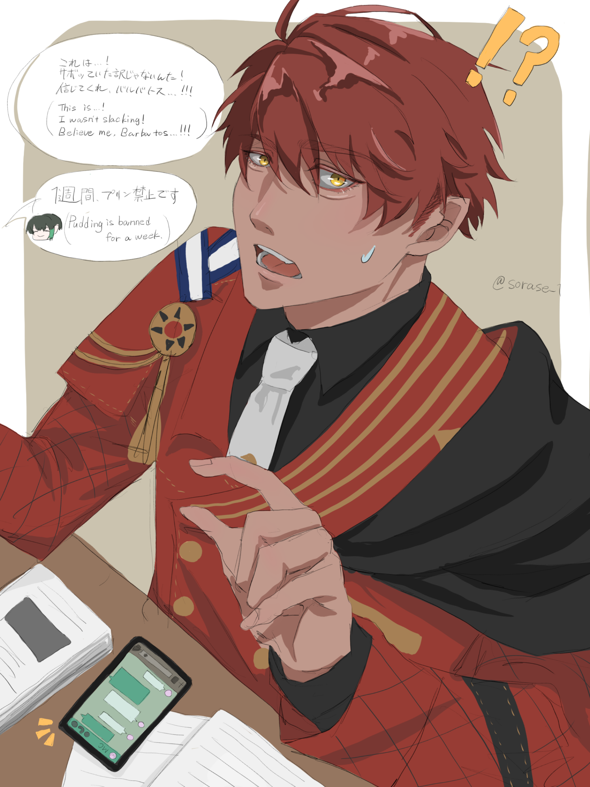 ディアボロ - pixiv Sketch