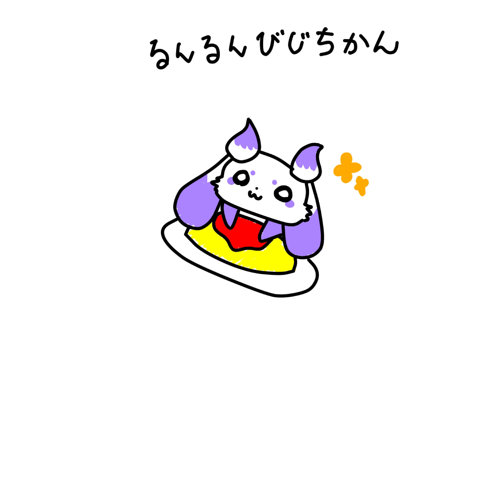 るんちょま - pixiv Sketch