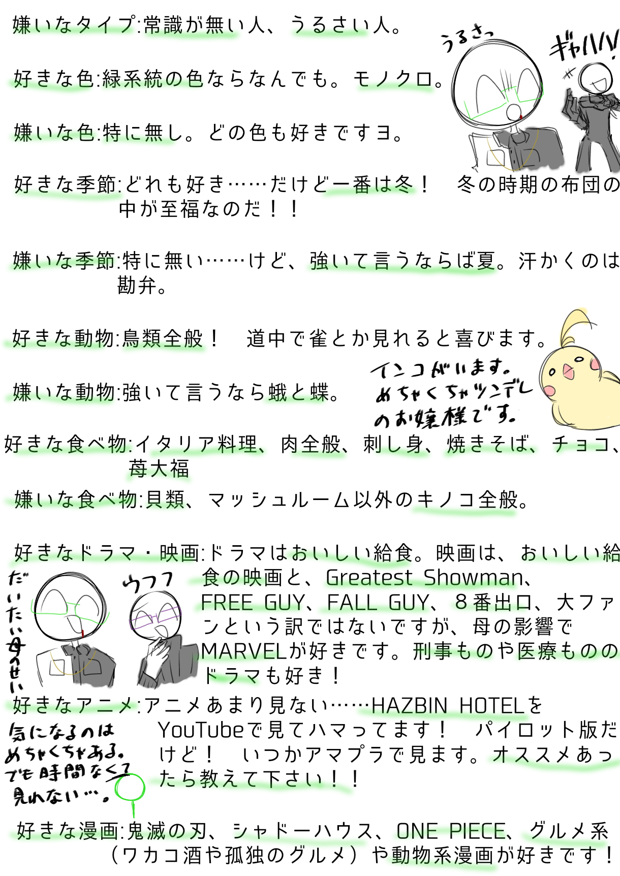 いいねの数だけ自己紹介 - pixiv Sketch