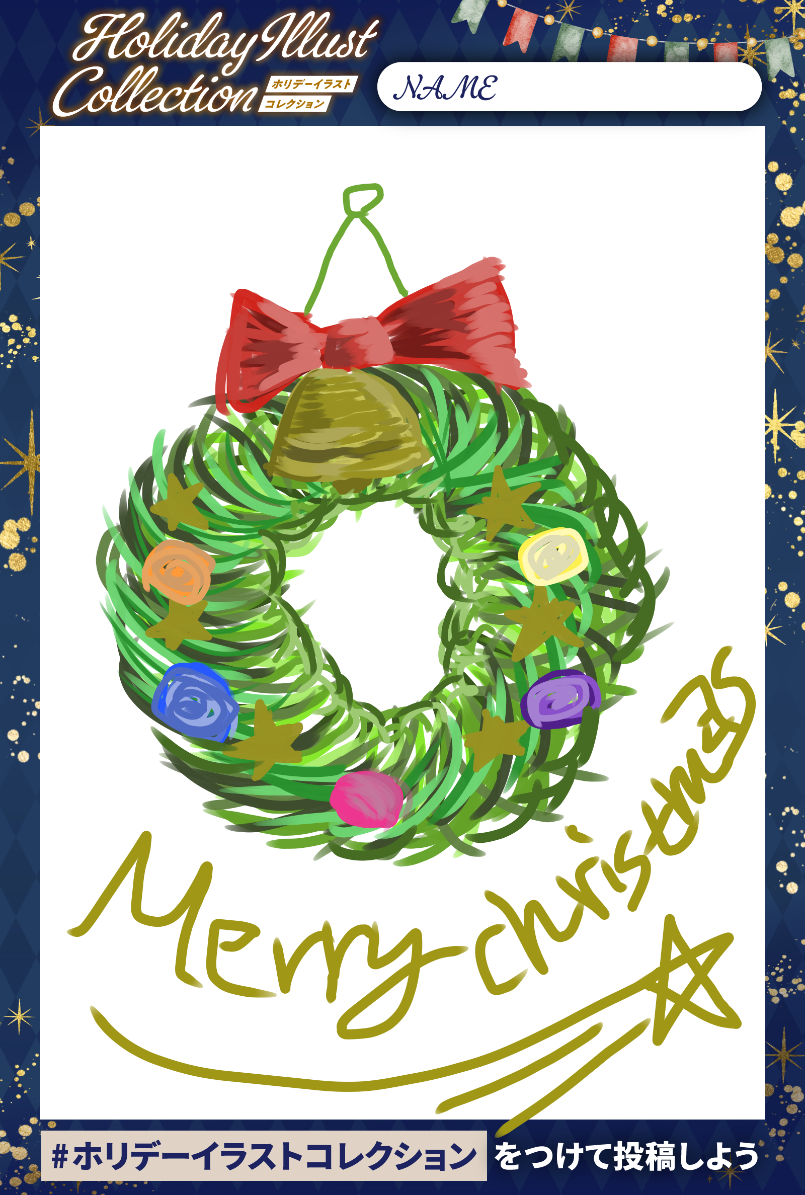 773 Nanamiさんの投稿 - #公式企画 #ホリデーイラストコレクション #リドローOK 精一杯のクリスマスリースです‼️ - pixiv  Sketch, image size:1600x2375