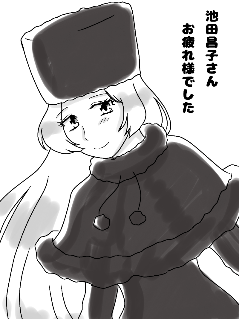 メーテル - pixiv Sketch
