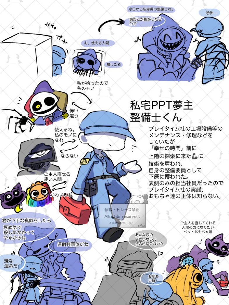 3色もち(っ ॑꒳ ॑c)ﾓﾁさんの投稿 - 私宅整備士くん夢設定とか #PPT夢