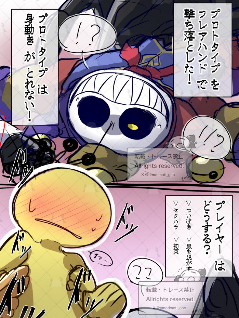 夢小説オーダー　もち様 3色もち(っ ॑꒳ ॑c)ﾓﾁさんの投稿 - 🅿️🦾の時間 #PPT夢 #PPT夢OC