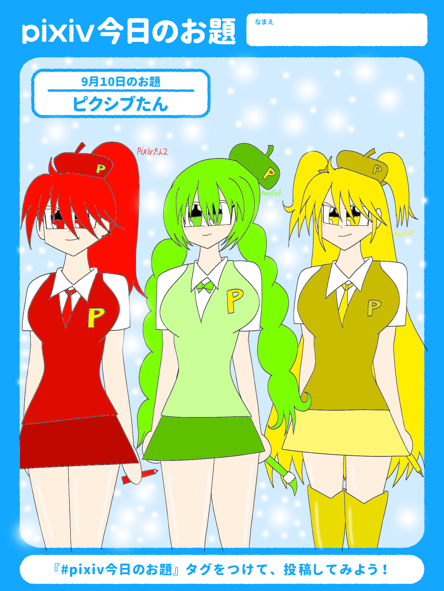 蒼真（2代目）さんの投稿 - #Sketchドロー #ピクシブたん #pixiv今日の