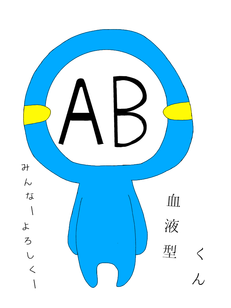 血液型くん Pixiv Sketch