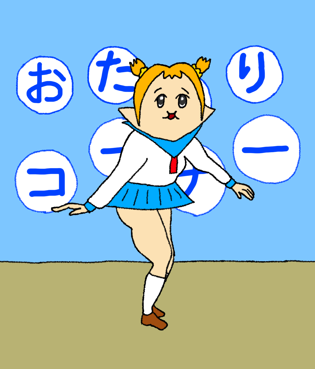 ボブネミミッミ 帰り なさい