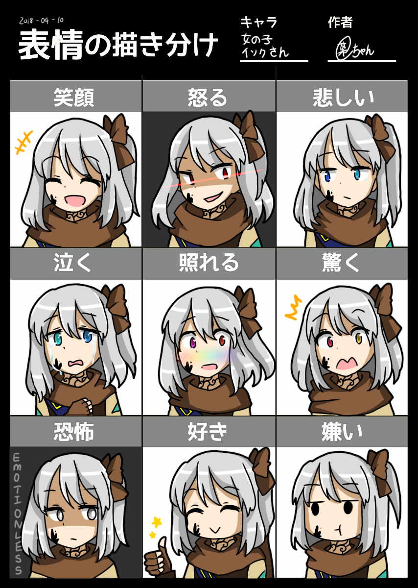 表情の描き分け Pixiv Sketch