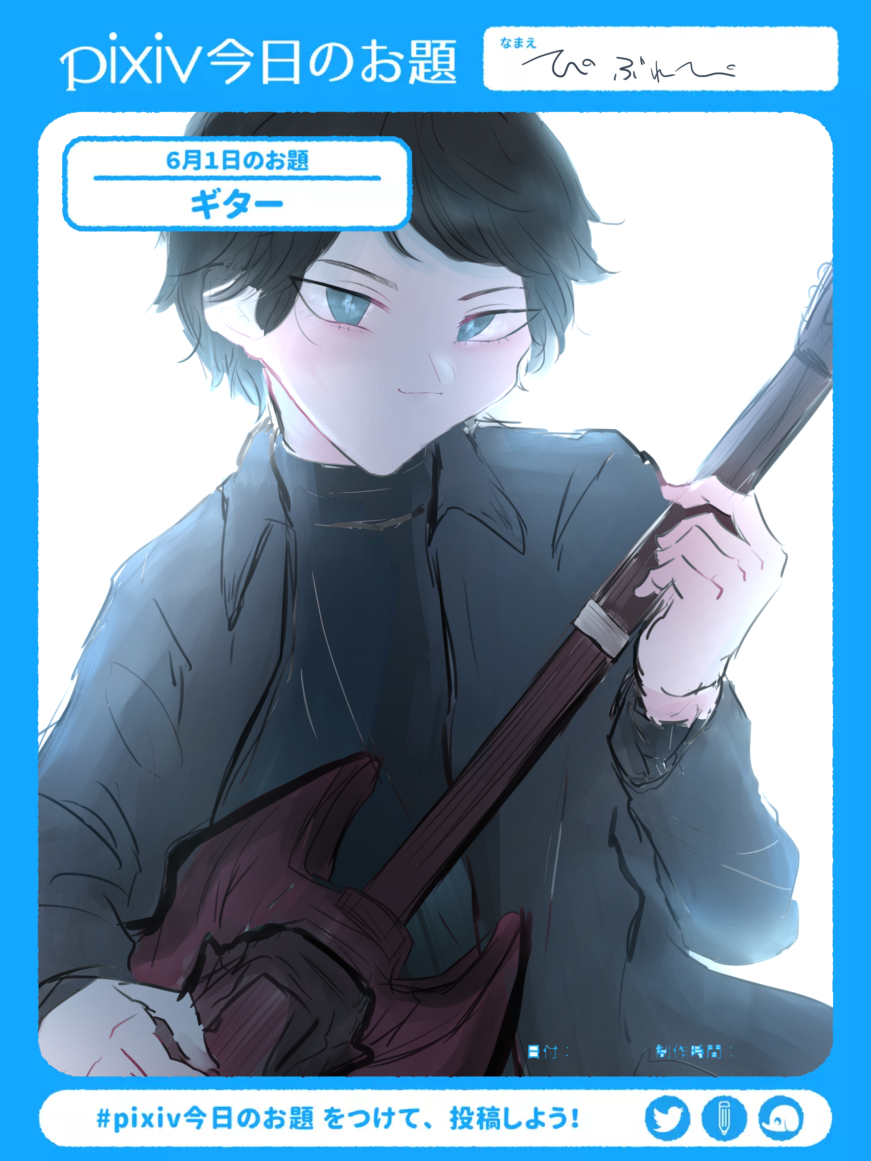 斬鬼 - pixiv Sketch