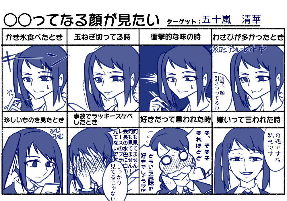 賭ケグルイ イラストカード 五十嵐清華 ぱさんの投稿 - 五十嵐清華の