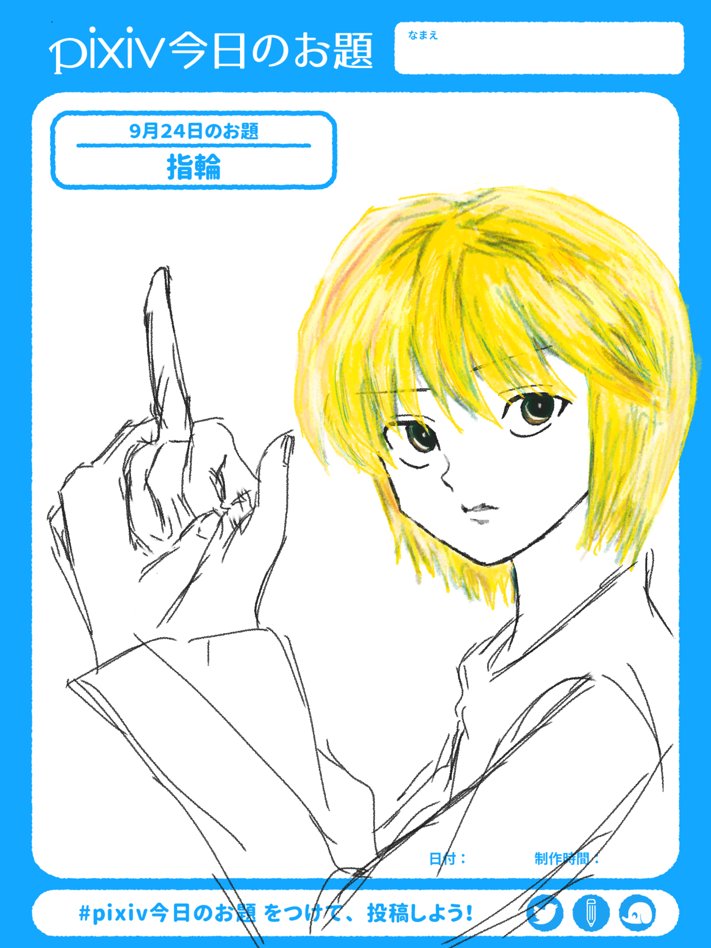 クルタ族 - pixiv Sketch