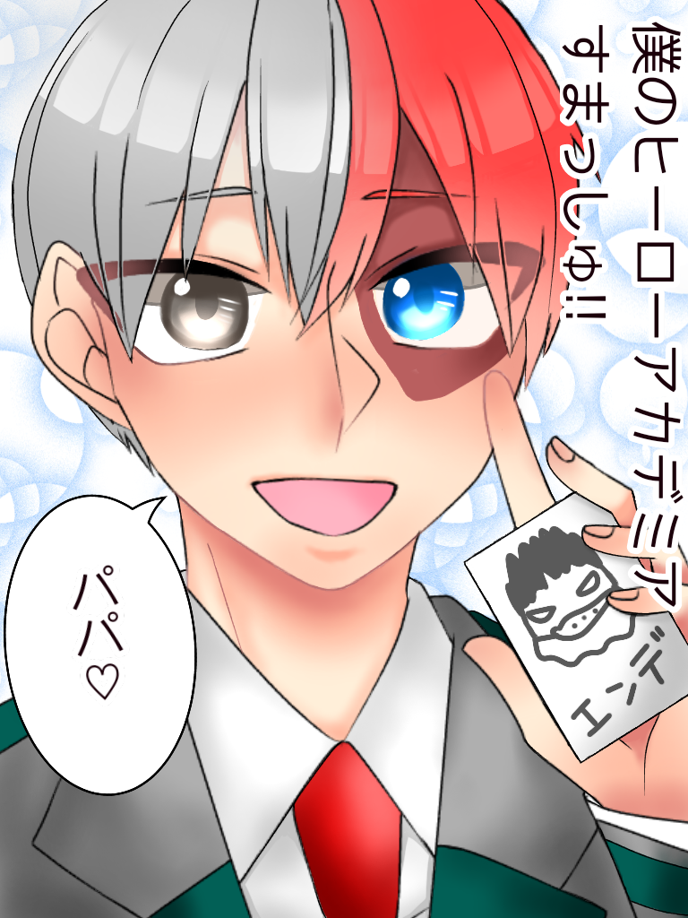 僕のヒーローアカデミアすまっしゅ Pixiv Sketch