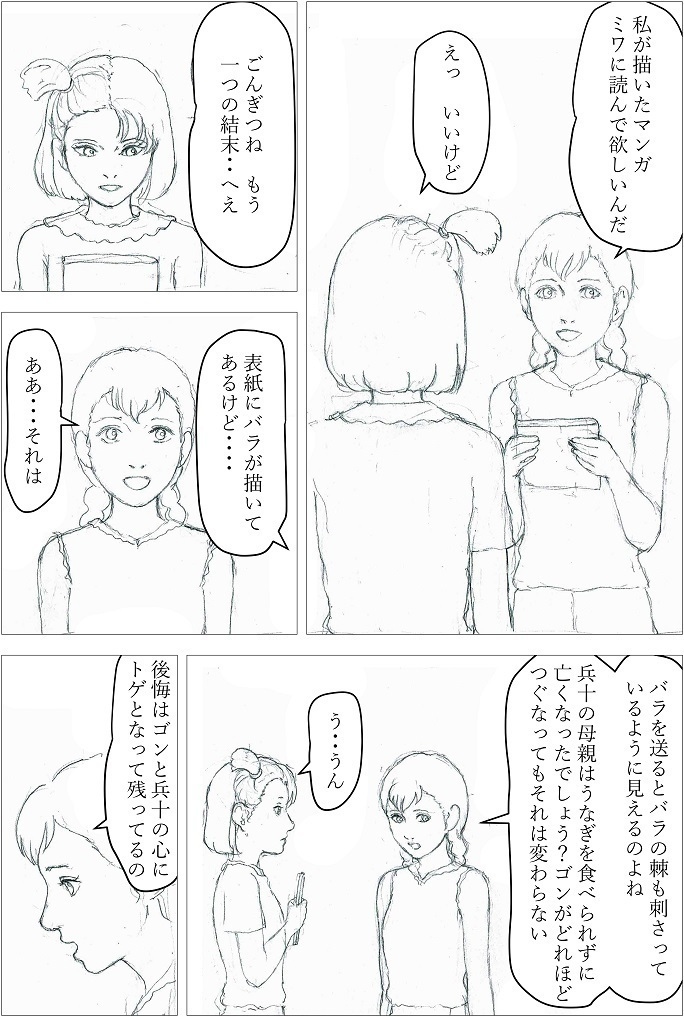 ごんぎつね Pixiv Sketch ごんぎつね Pixiv Sketch