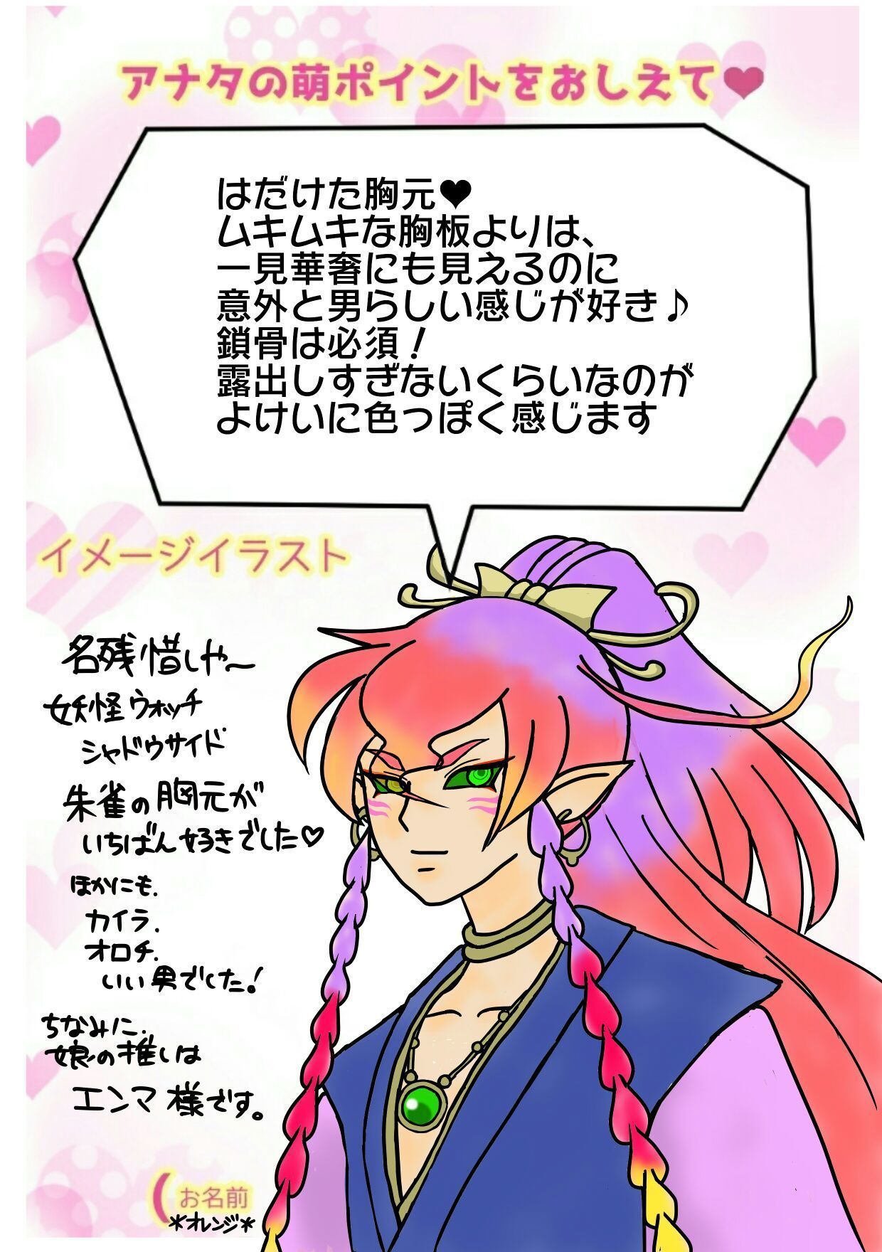 妖怪ウォッチ　真打 妖怪ウォッチ2真打】人生で初めての妖怪ウォッチ2を全力で楽しむ