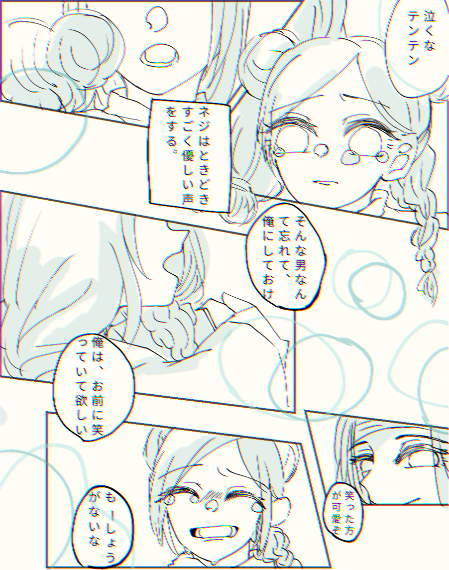 ネジテン - pixiv Sketch