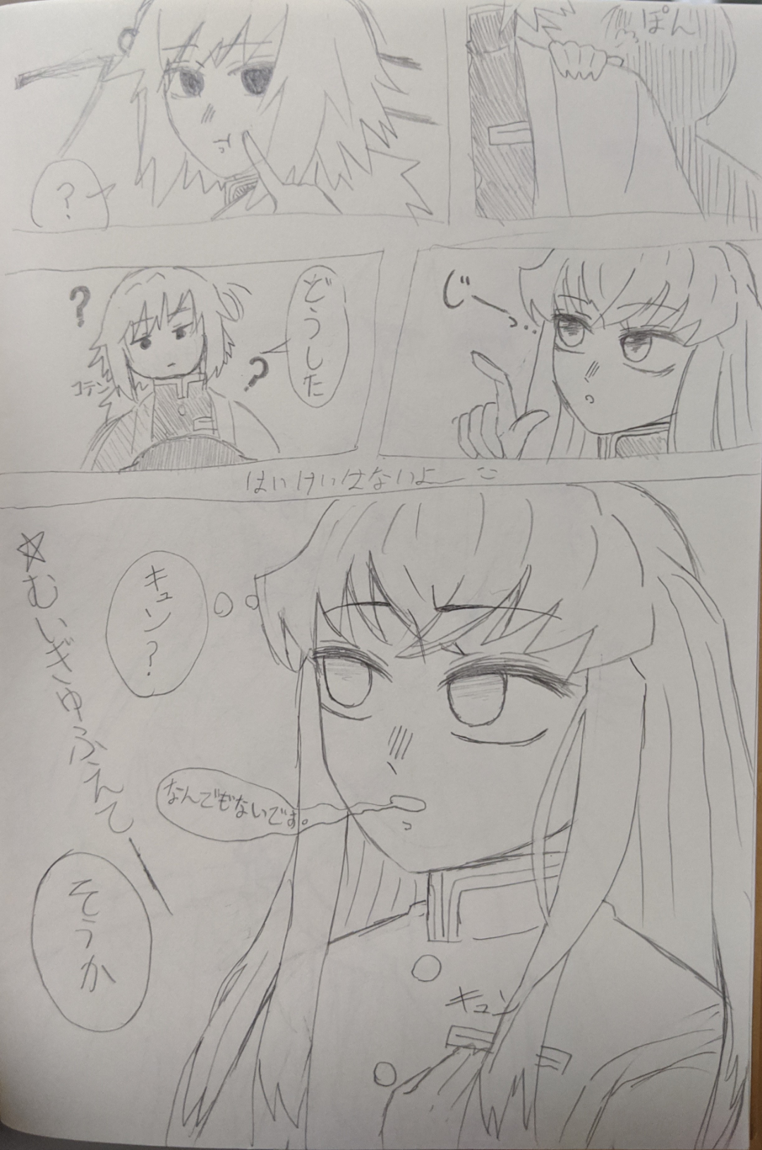 むいぎゆ 175753212897270472.jpg