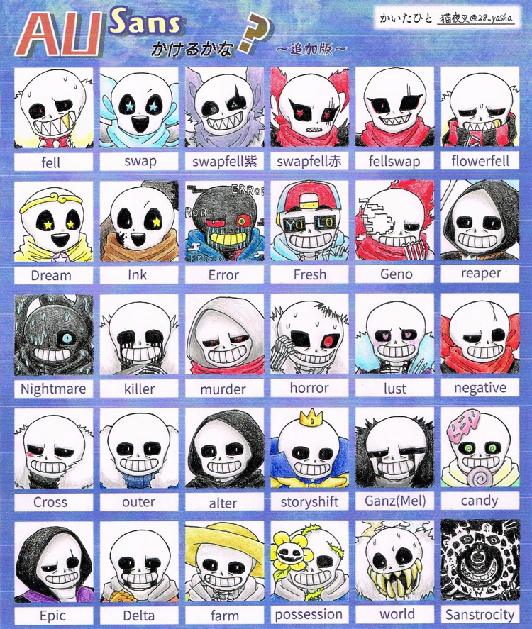 Auサンズかけるかな Pixiv Sketch