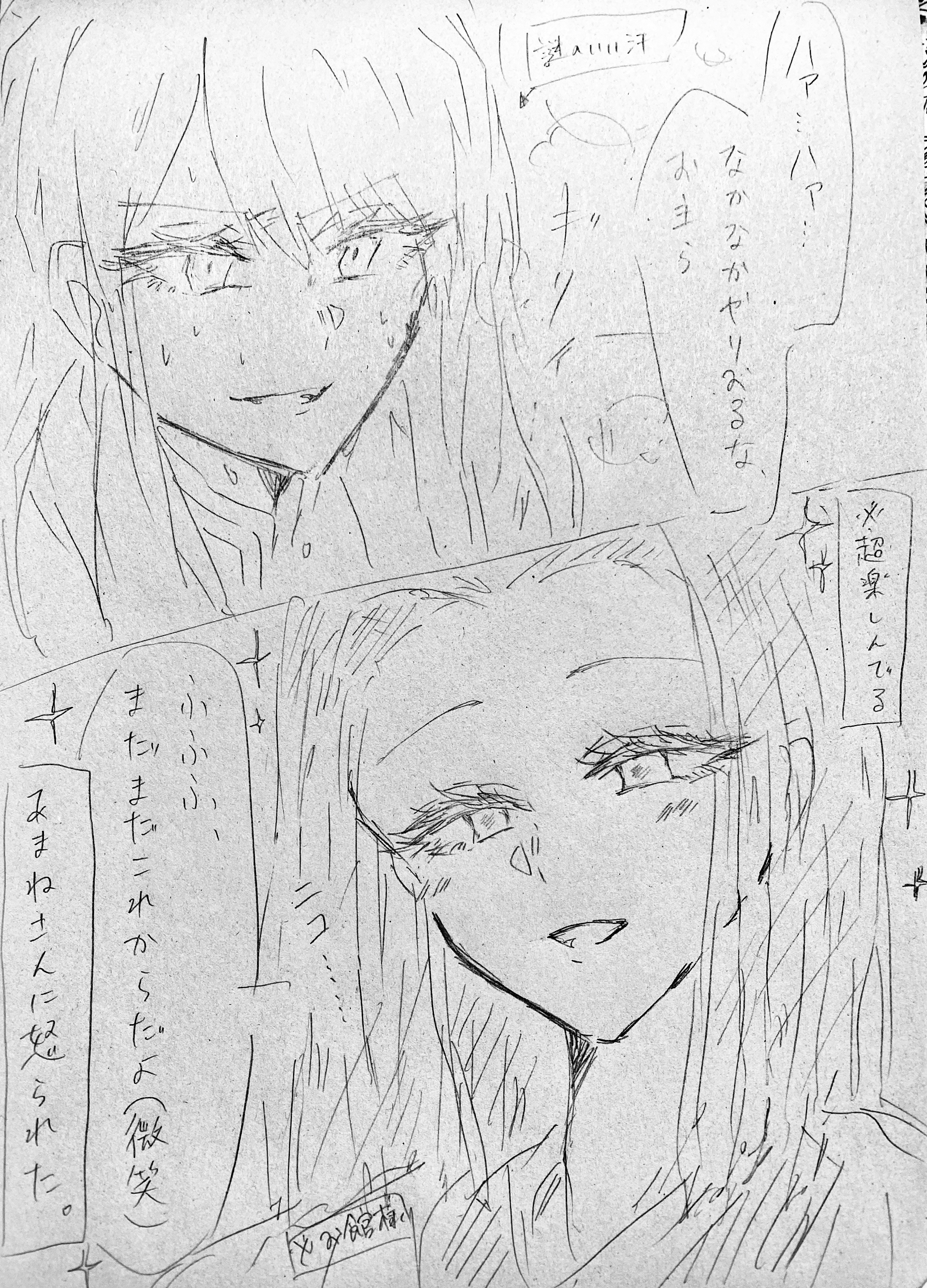 占いツクールにて連載中 Pixiv Sketch