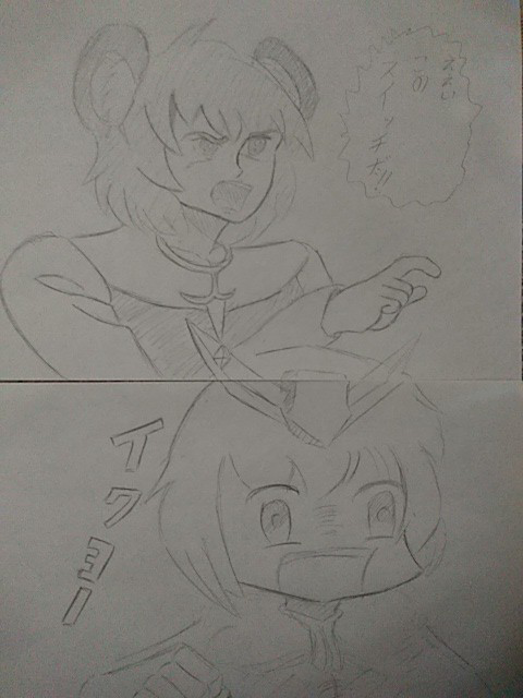 廃墟にて発見されたICG姉貴の落書きGB 様専用ですICG