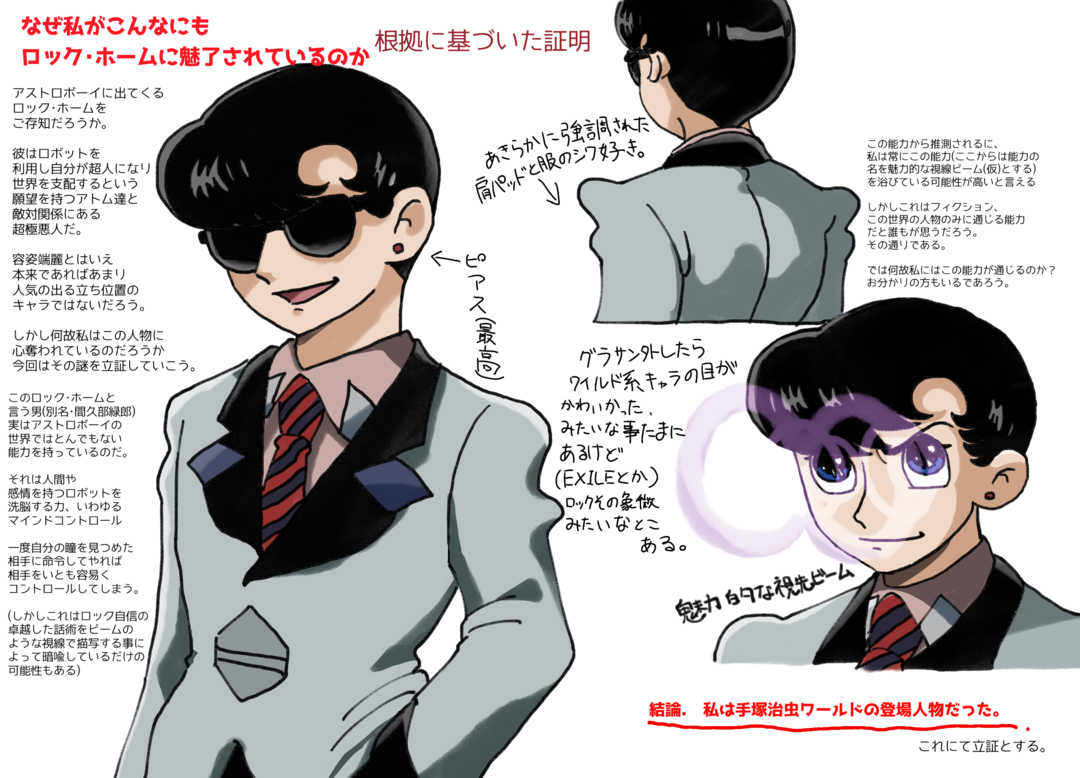 大常は幸せさんの投稿 - 間久部ばっか 再熱の仕方がエグい #間久部緑郎