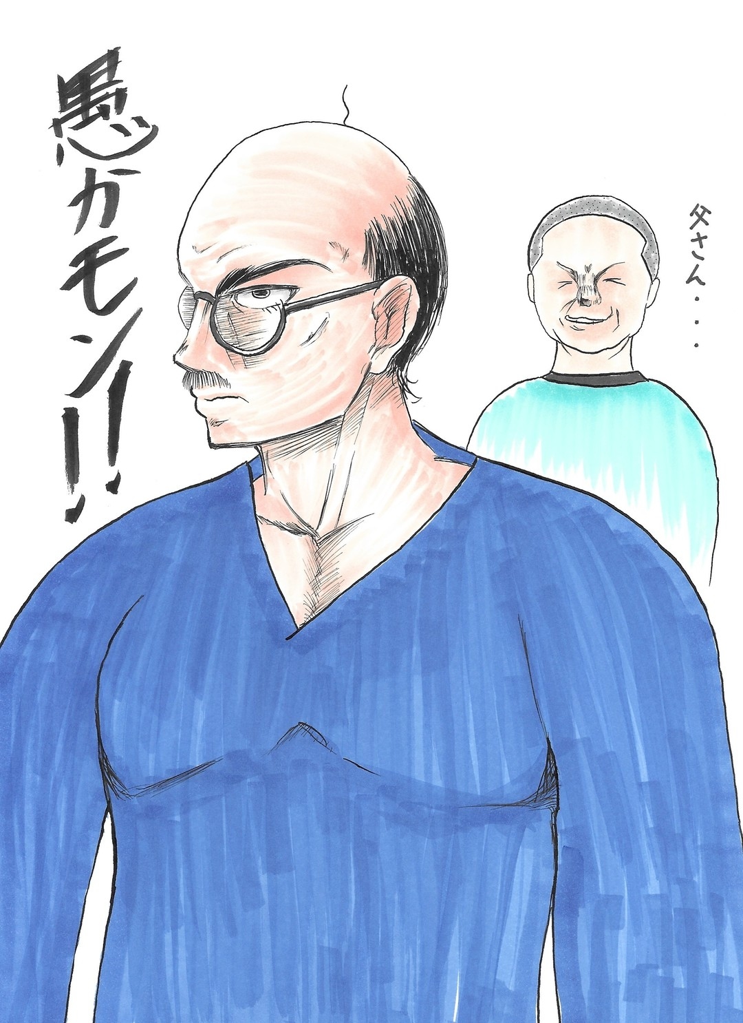 磯野カツオページ 磯野カツオ」の検索結果