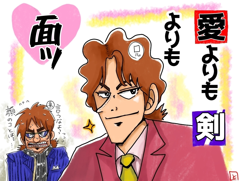 チャンとらさんの投稿 - カイジのラスボス、兵藤和尊の息子二人。 お母さんの名前、ソフィーから考察するに、二人は、日本とヨーロッパ系のハーフ… ...  - pixiv Sketch