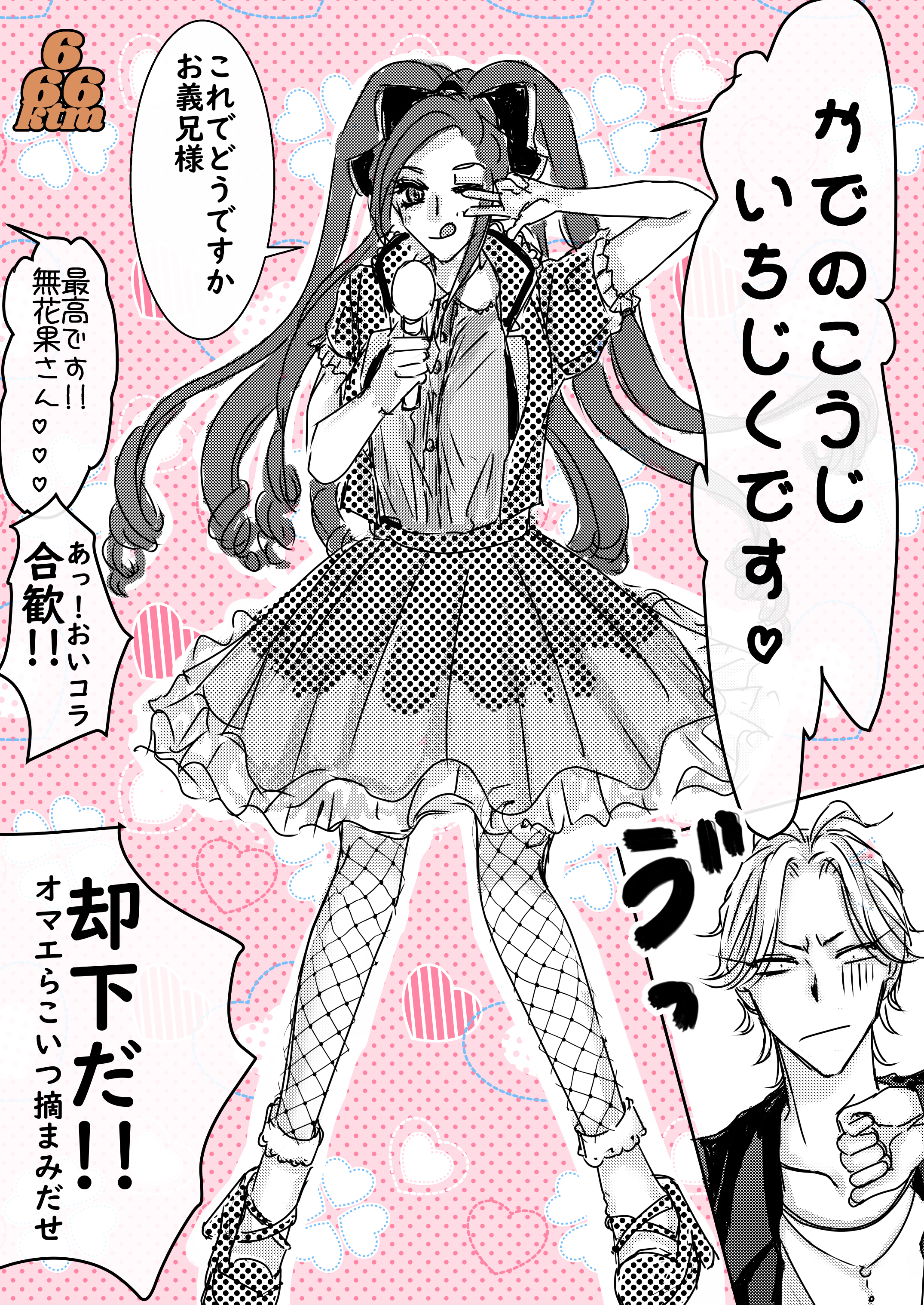 勘解由小路無花果 - pixiv Sketch