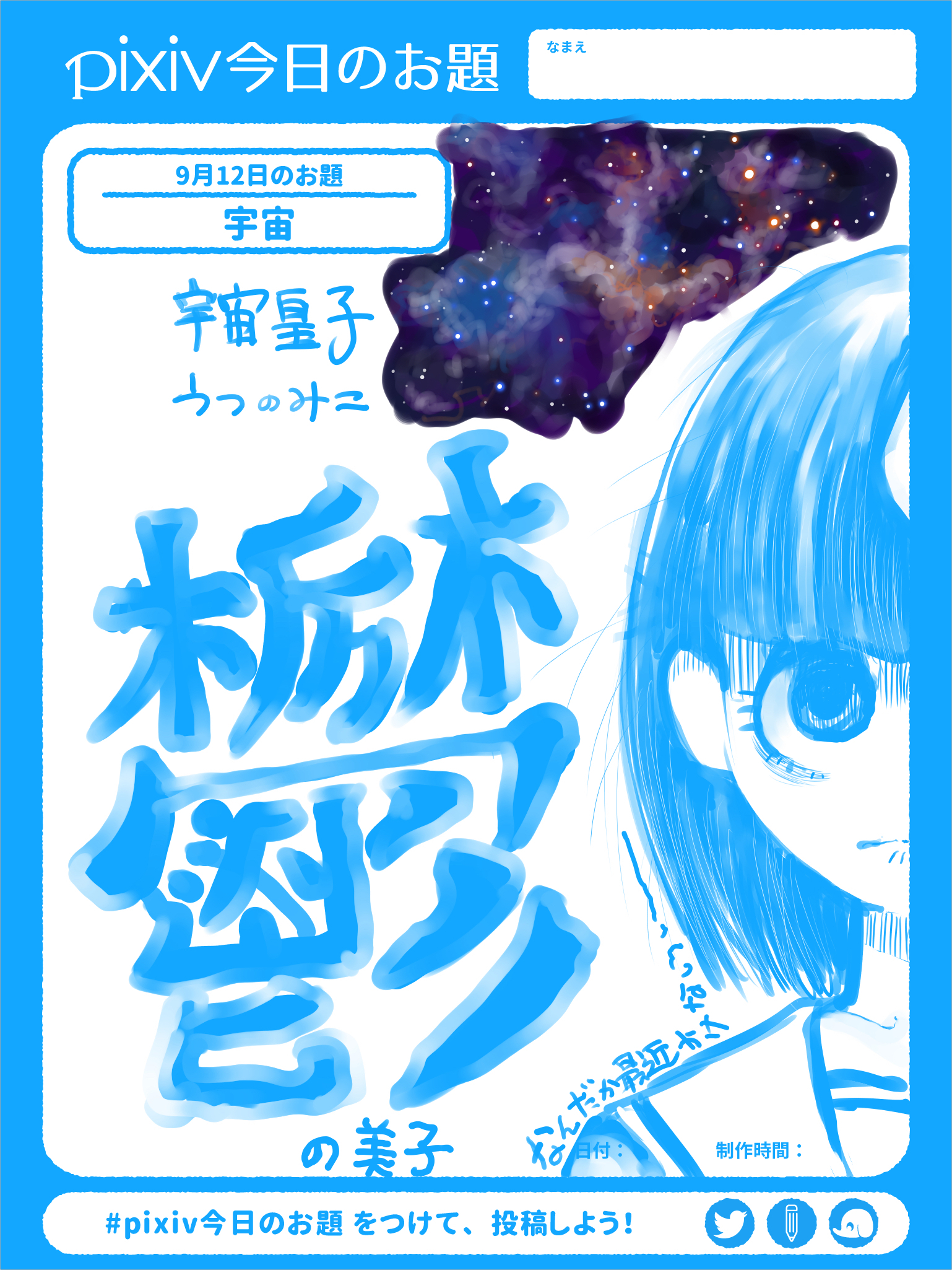宇宙皇子 - pixiv Sketch オンラインストア特売 こまさん様 宇宙皇子 全巻セット