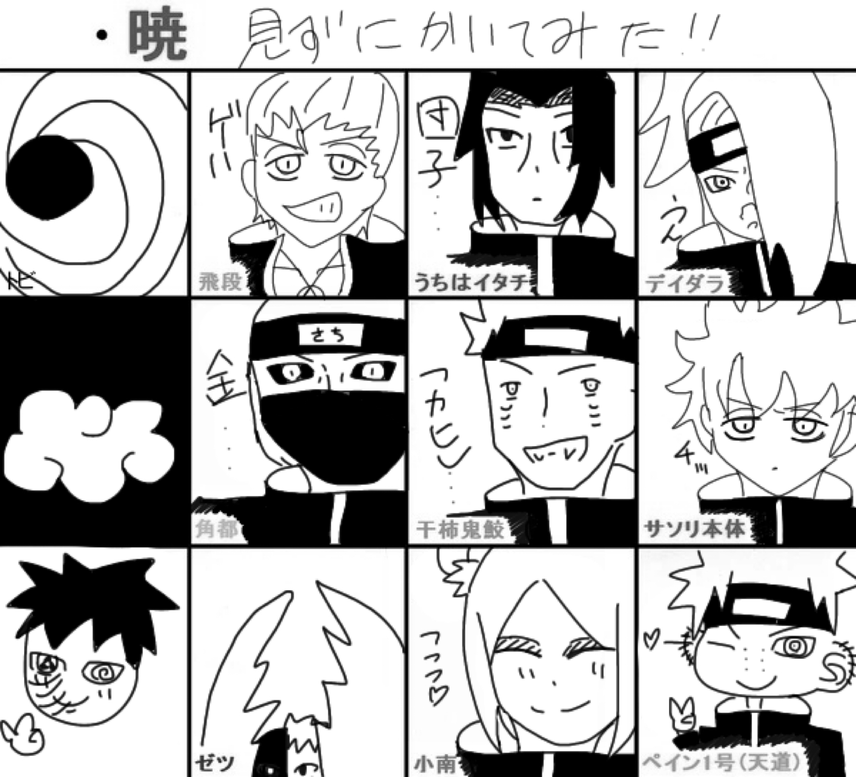 ゼツ - pixiv Sketch