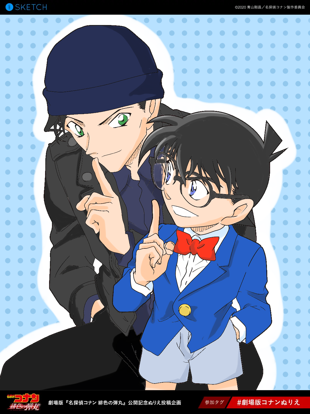 Pixiv Sketchさんの投稿 劇場版 名探偵コナン 緋色の弾丸 公開を記念し ぬりえ投稿企画を開催します 応募期間 21年1月27日 水 Pixiv Sketch