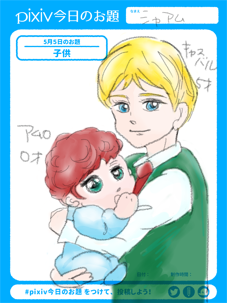 Yuuuyさんの投稿 アムロ レイ キャスバル レム ダイクン Pixiv今日のお題 Pixiv Sketch