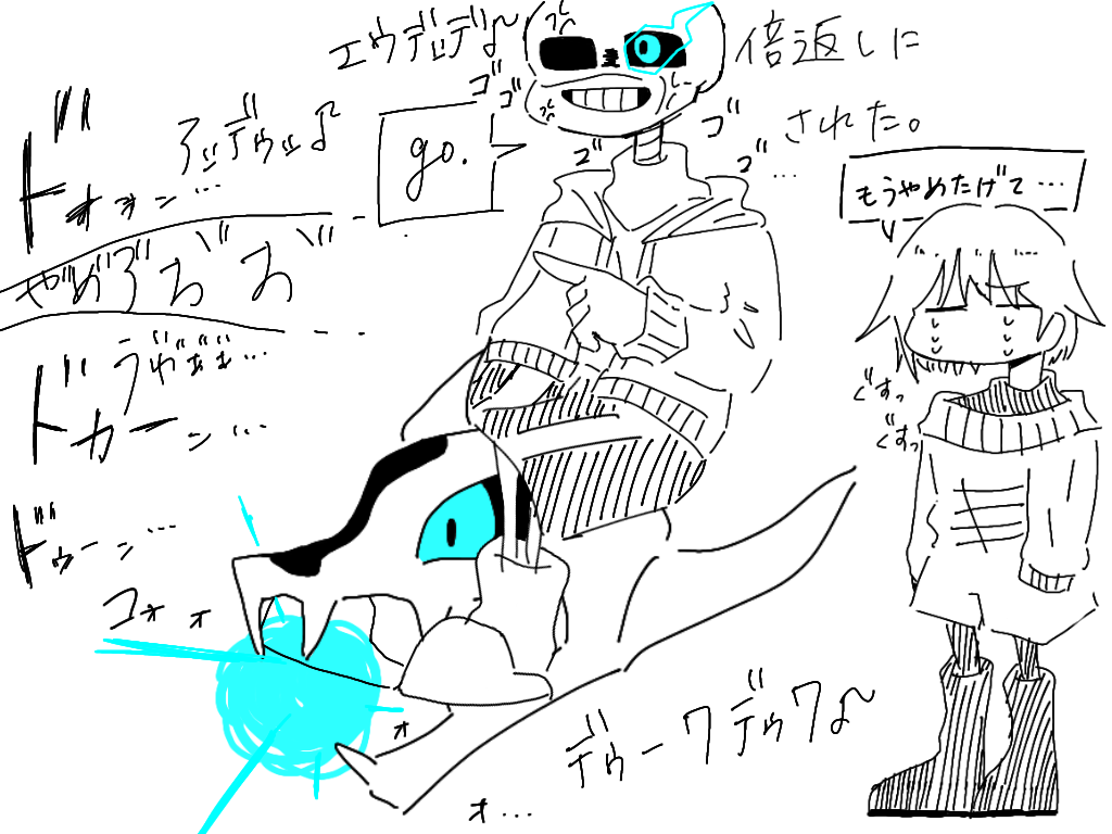 ガスターブラスター Pixiv Sketch