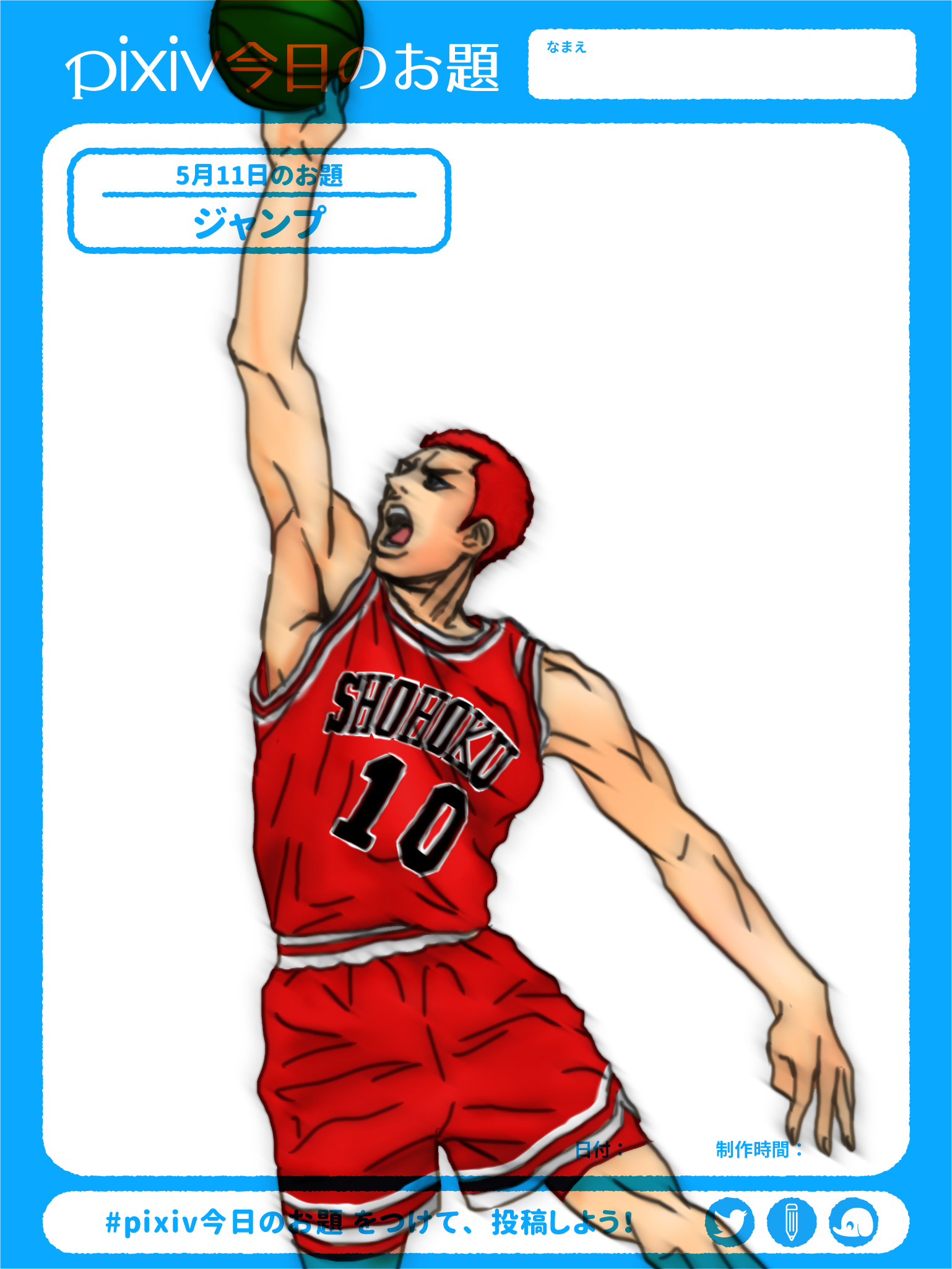 スラムダンク Pixiv Sketch