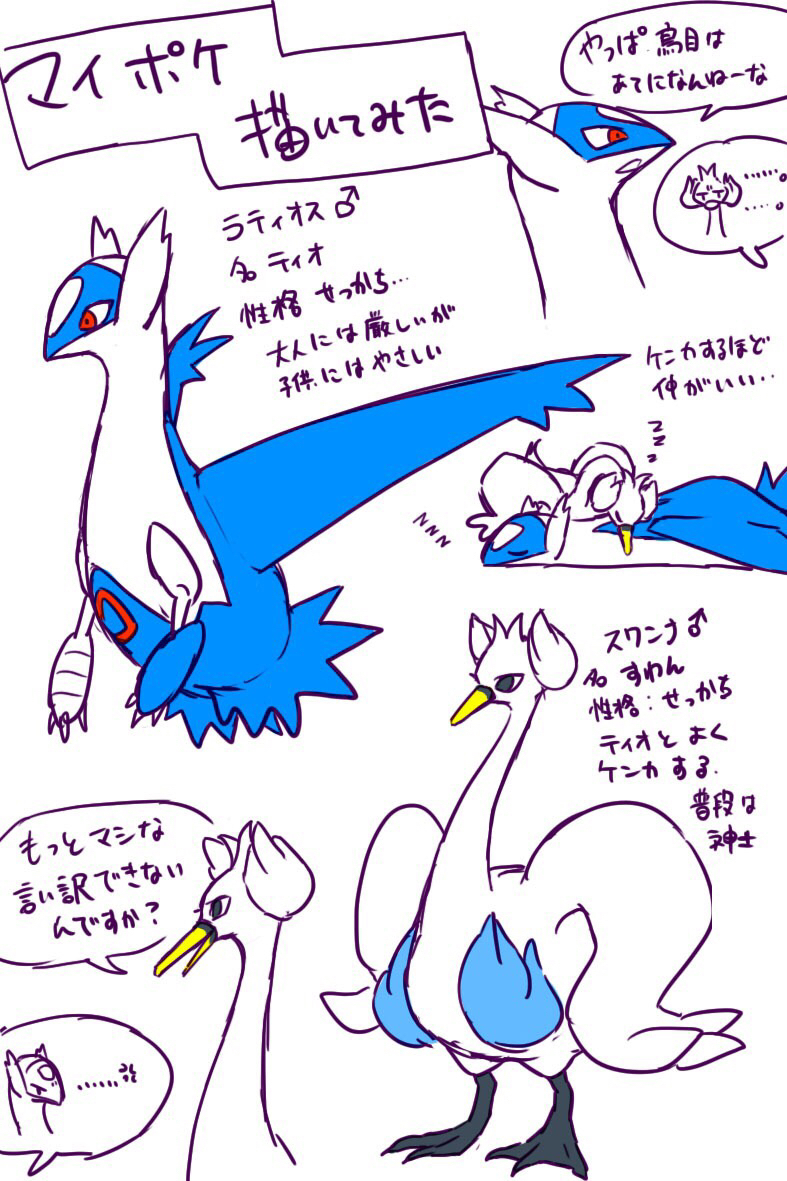 スワンナ Pixiv Sketch