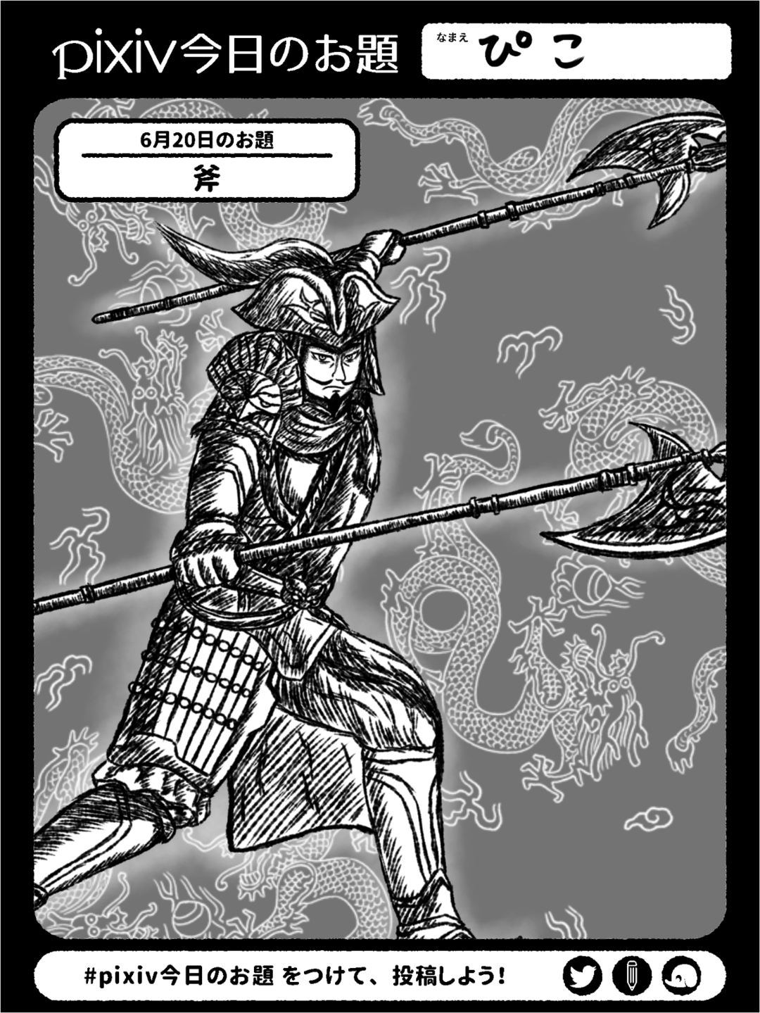 張遼 Pixiv Sketch