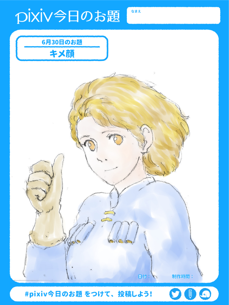 風の谷のナウシカ Pixiv Sketch