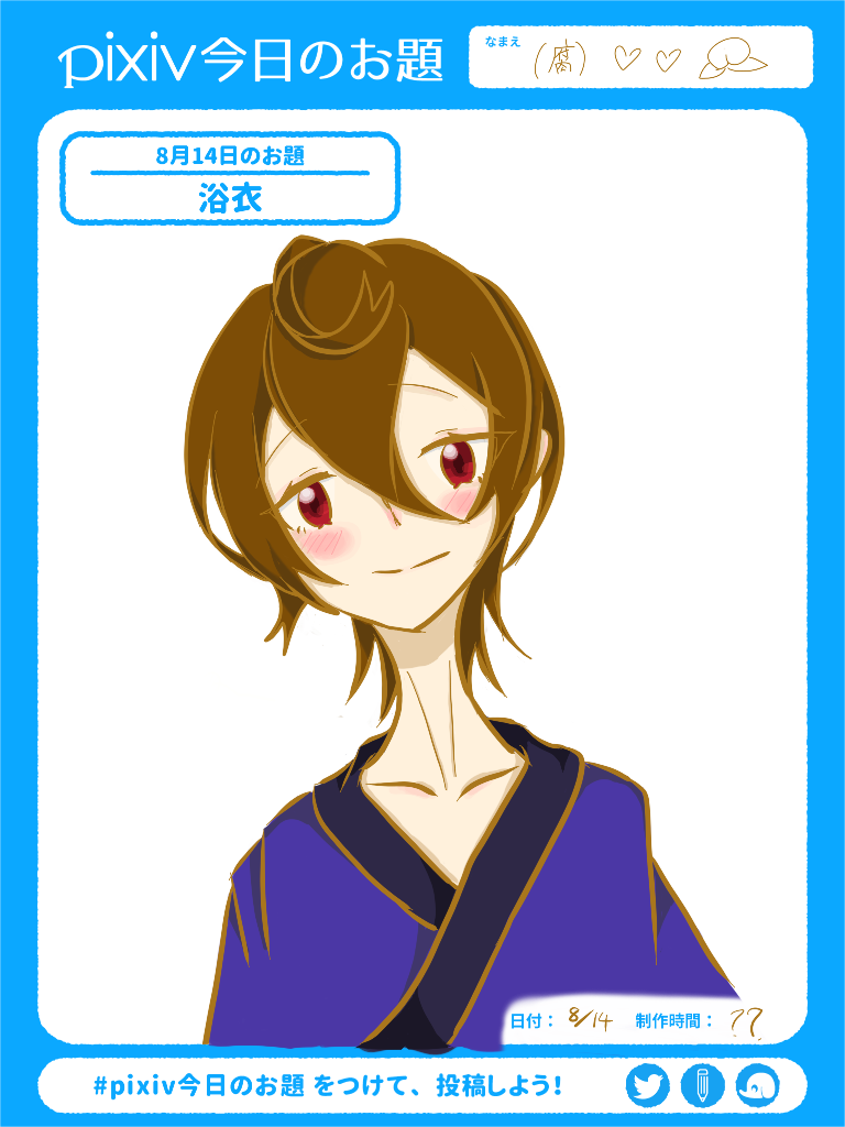 浴衣男子 Pixiv Sketch