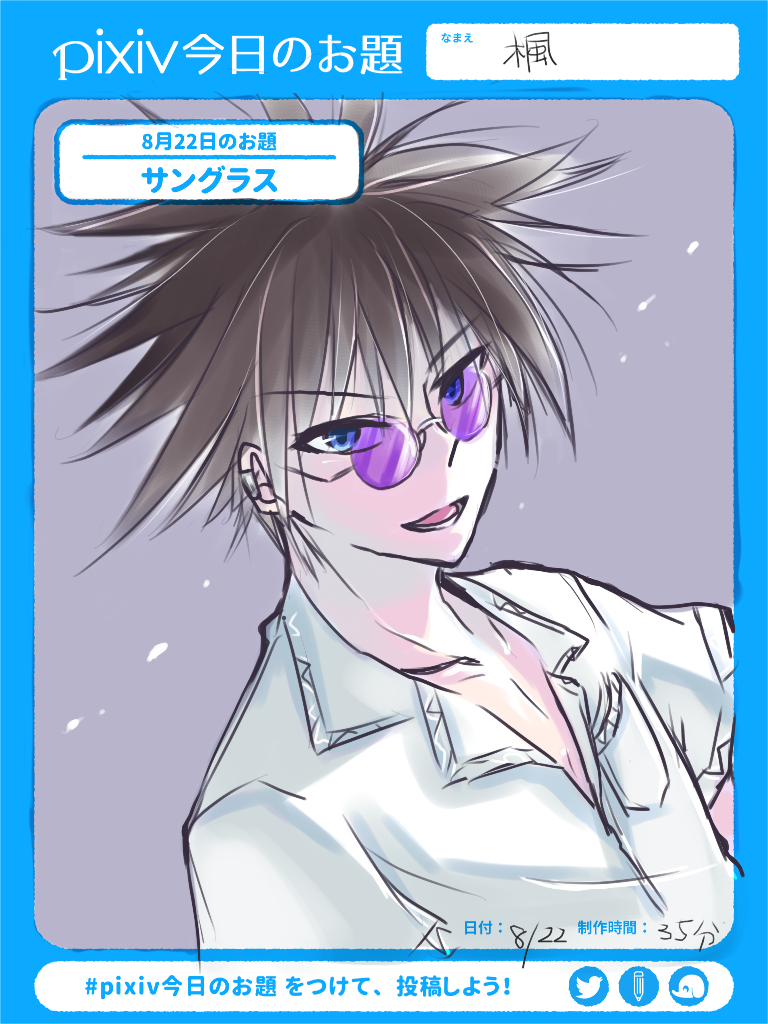 美堂蛮 - pixiv Sketch